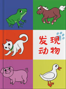 发现动物